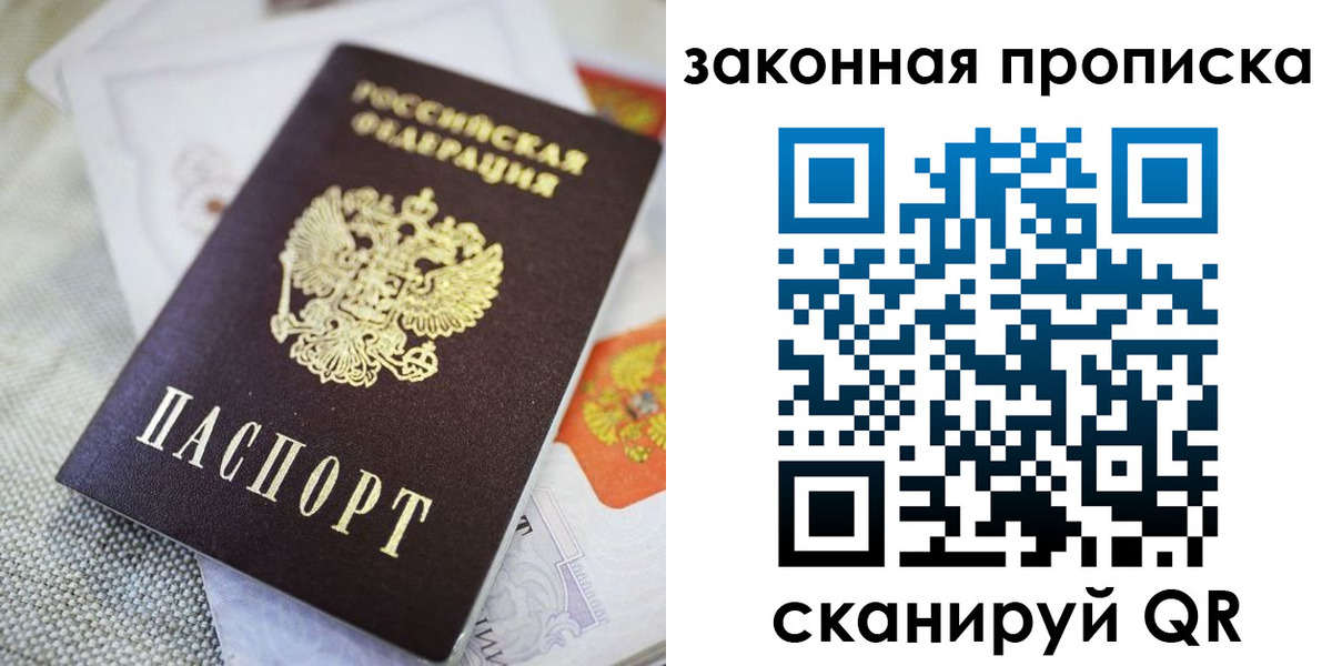временная регистрация гарантия в Клинцах