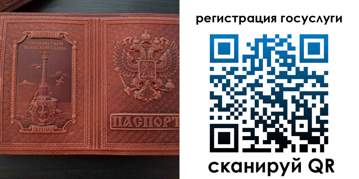 прописка 2025 в Клинцах