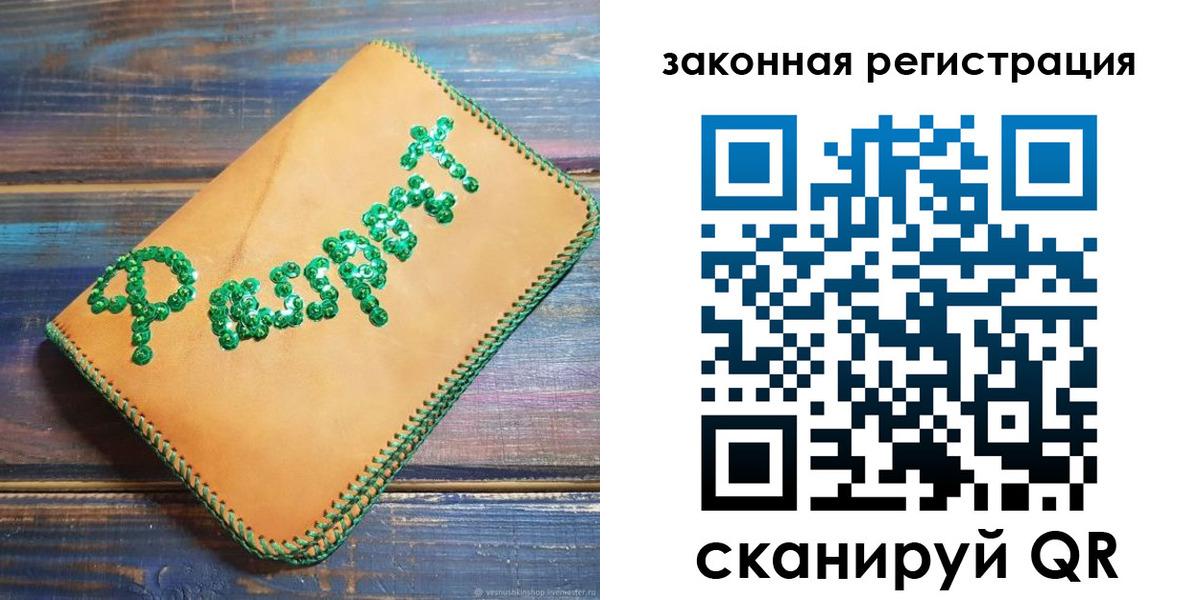 прописка для школы в Клинцах