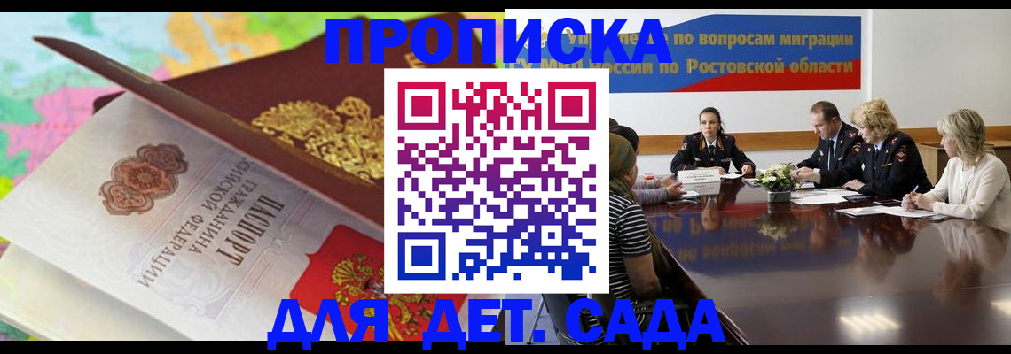 временная регистрация для всех в Клинцах