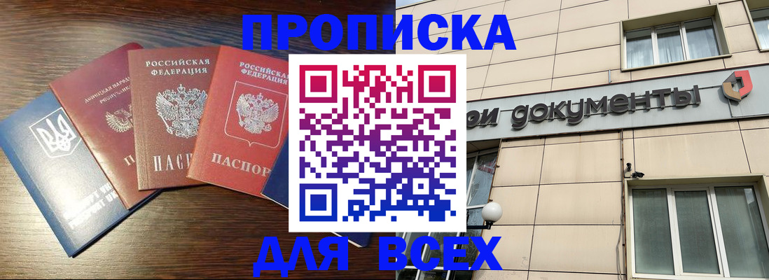 миграционный учет в Клинцах